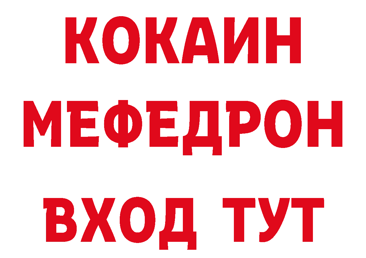 МЯУ-МЯУ мука зеркало нарко площадка ОМГ ОМГ Ардатов