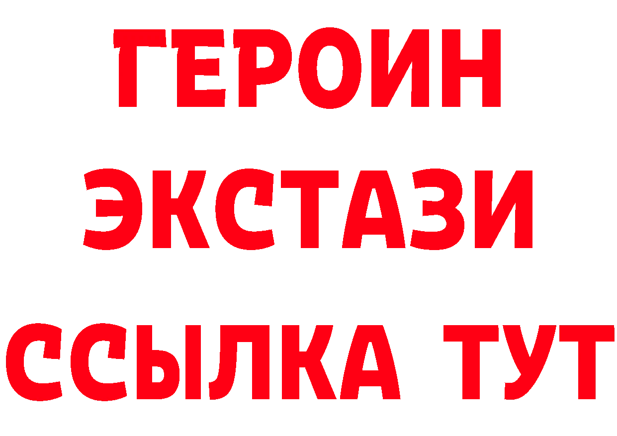 БУТИРАТ бутандиол как зайти площадка мега Ардатов