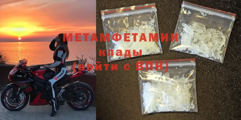 МЕТАМФЕТАМИН Methamphetamine  Ардатов 